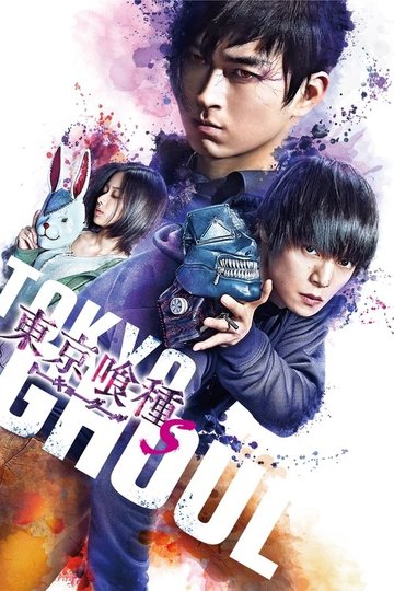 Locandina di Tokyo Ghoul 'S'