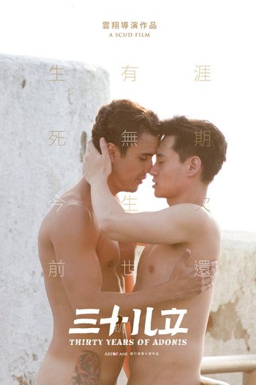Locandina di Thirty Years of Adonis