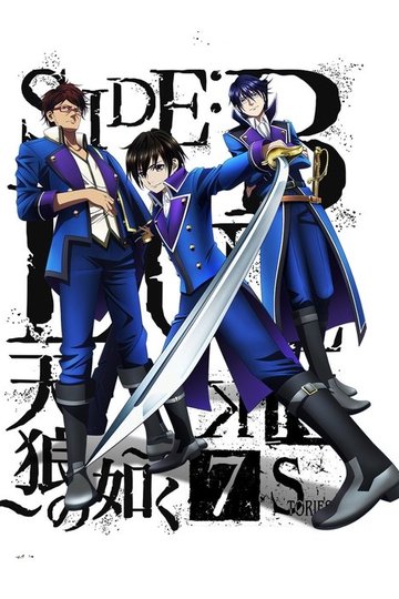 Locandina di K Seven Stories Movie 2 - Side Blue - Sirius