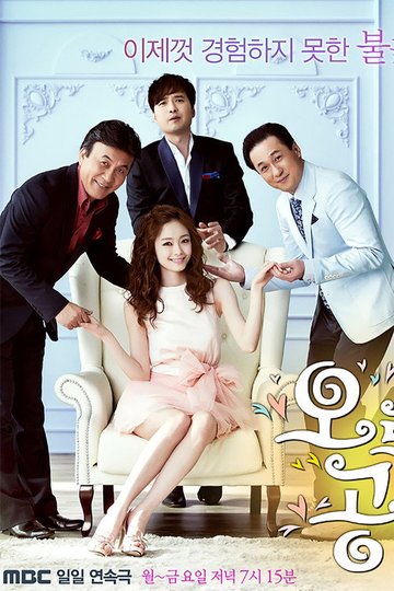 Locandina di 오로라 공주