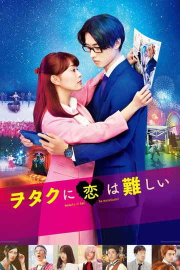 Locandina di Wotakoi: Love is Hard for Otaku