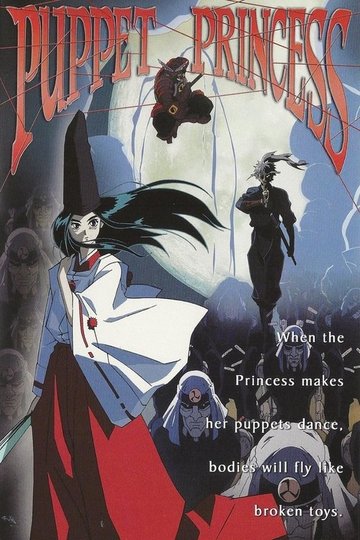 Locandina di Puppet Princess