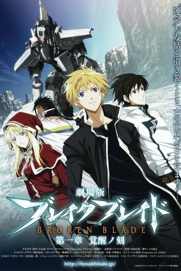 Locandina di Broken Blade: Book One - The Time of Awakening