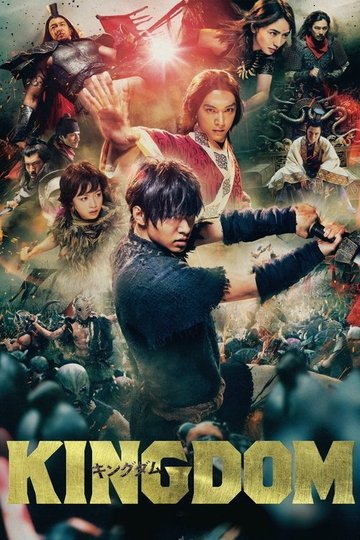 Locandina di Kingdom