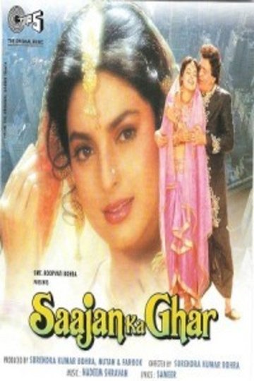 Locandina di Saajan Ka Ghar