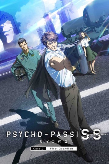 Locandina di PSYCHO-PASS サイコパス Sinners of the System Case.2「First Guardian」