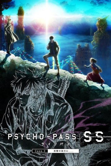 Locandina di PSYCHO-PASS サイコパス Sinners of the System Case.3「恩讐の彼方に＿＿」