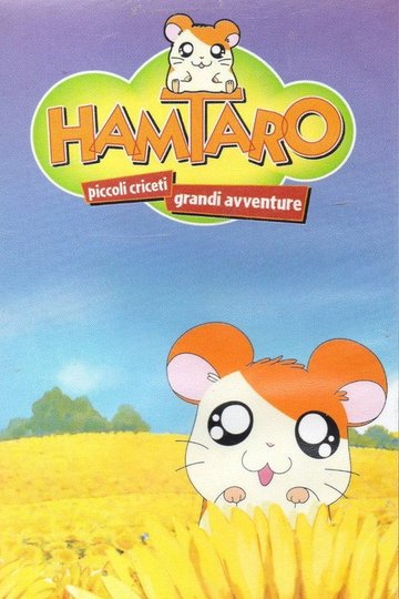 Locandina di Hamtaro - Piccoli criceti, grandi avventure