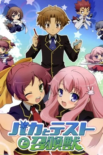 Locandina di Baka and Test