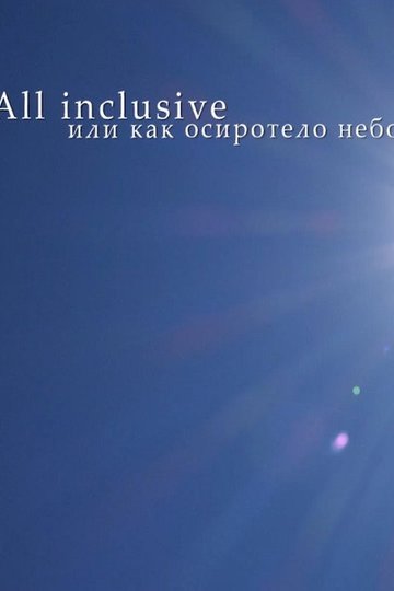 Locandina di All Inclusive, или Как осиротело небо