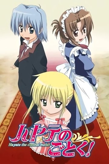 Locandina di Hayate the Combat Butler