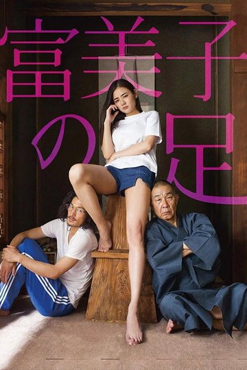 Locandina di Fumiko's Legs