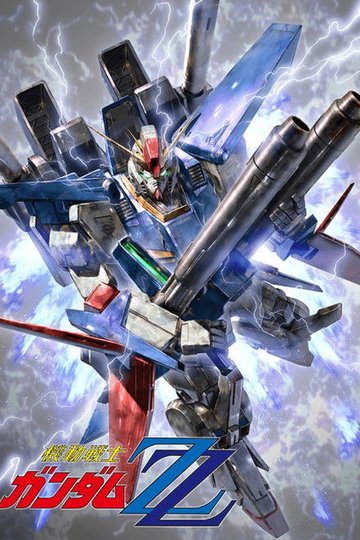 Locandina di Mobile Suit Gundam ZZ