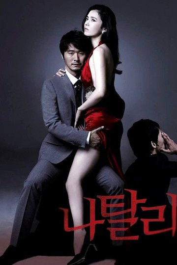 Locandina di 나탈리