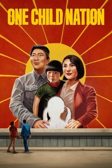 Locandina di Born in China