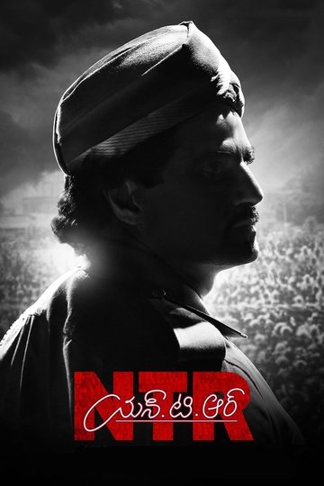 Locandina di N.T.R: Kathanayakudu