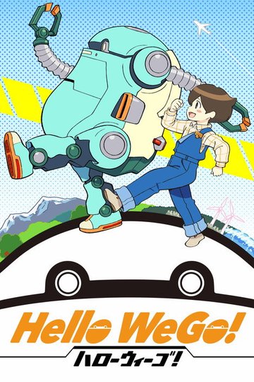 Locandina di ハローウィーゴ!