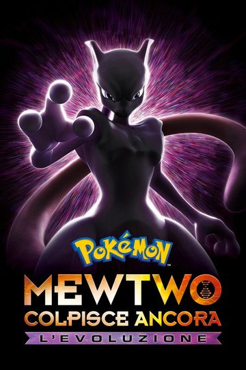 Locandina di Pokémon: Mewtwo colpisce ancora - L'evoluzione