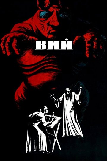 Locandina di Viy