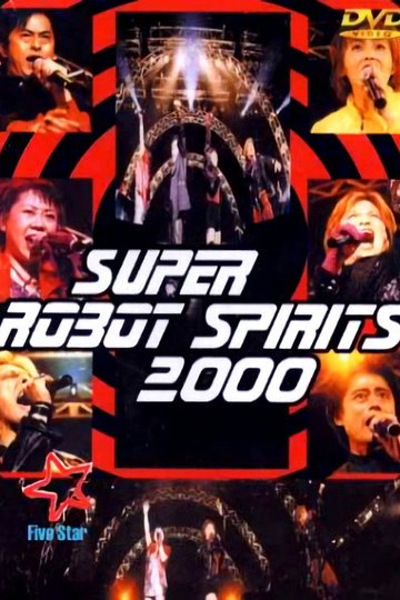 Locandina di Super Robot Spirits 2000 -Spring Team-