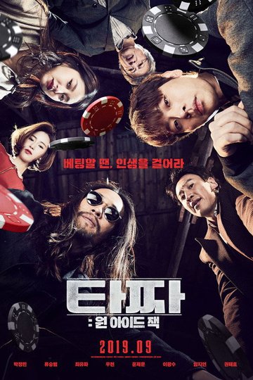 Locandina di 타짜: 원 아이드 잭