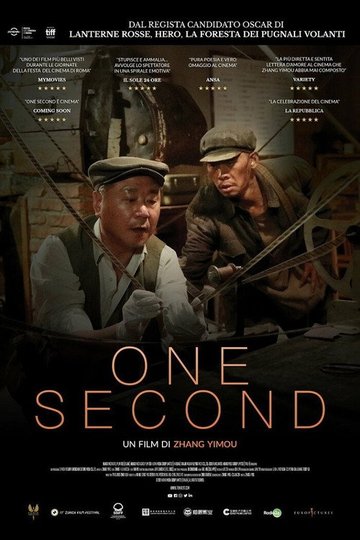 Locandina di One Second