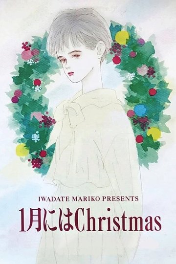 Locandina di 1月にはChristmas