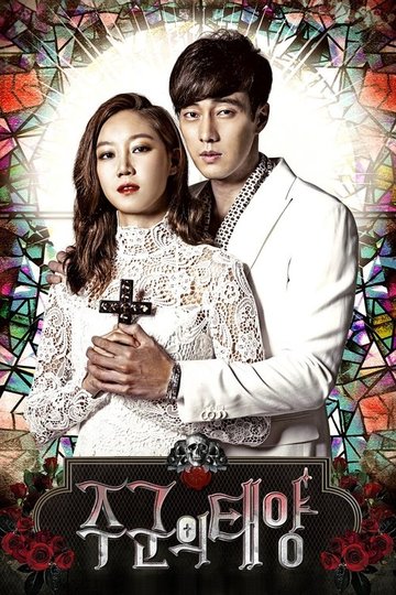Locandina di Master's Sun