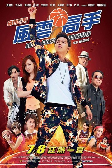 Locandina di Feng yun gao shou
