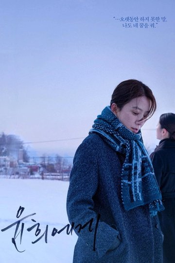 Locandina di Moonlit Winter
