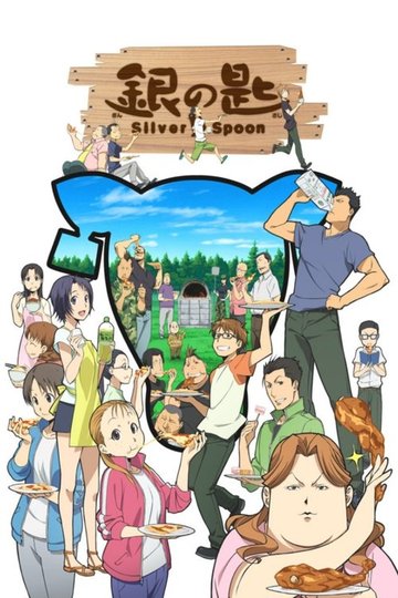 Locandina di Silver Spoon