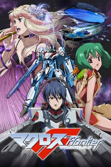 Locandina di Macross Frontier