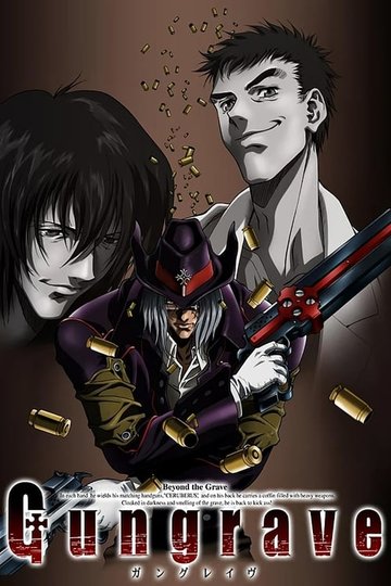 Locandina di Gungrave