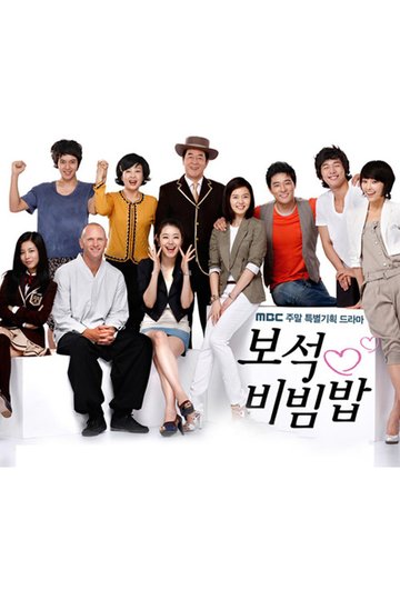 Locandina di 보석비빔밥