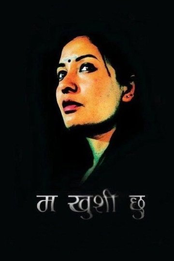 Locandina di म खुशी छु