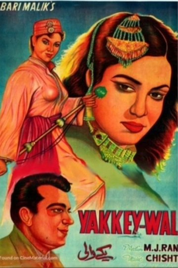 Locandina di Yakke Wali