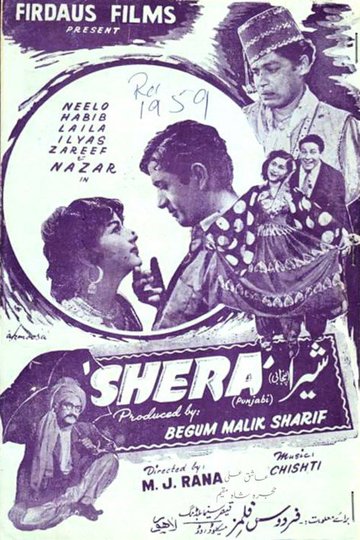 Locandina di Shera