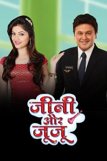Locandina di Jeannie Aur Juju