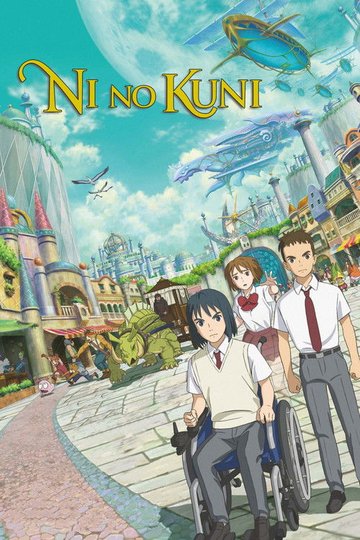 Locandina di Ni no Kuni