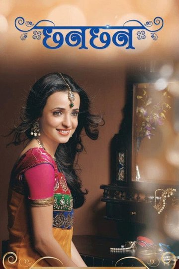 Locandina di Chhanchhan