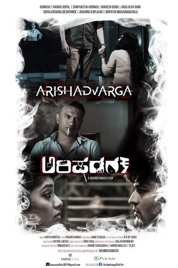 Locandina di Arishadvarga