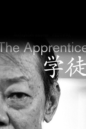 Locandina di The Apprentice