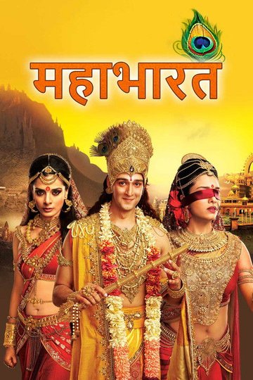 Locandina di Mahabharat