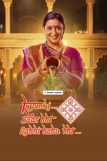 Locandina di क्योंकि सास भी कभी बहू थी