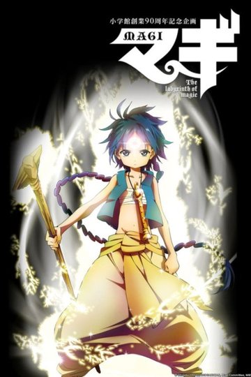 Locandina di Magi: The Labyrinth of Magic