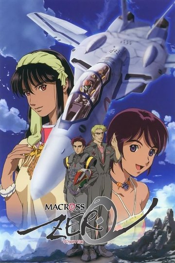 Locandina di Macross Zero