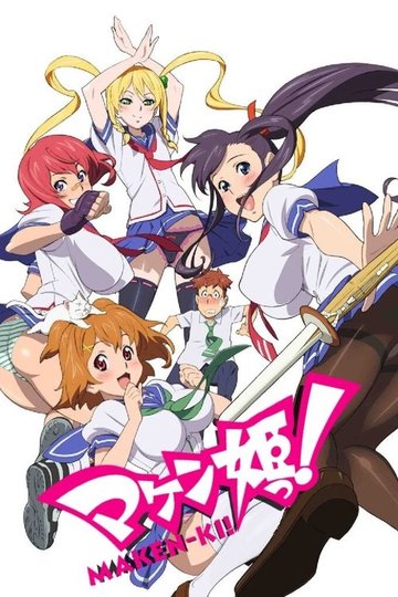 Locandina di Maken-Ki! Battling Venus