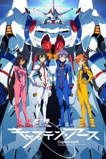 Locandina di Captain Earth