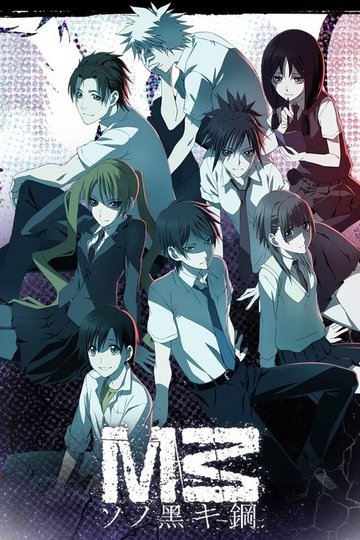 Locandina di M3: The Dark Metal