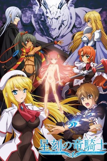 Locandina di Dragonar Academy